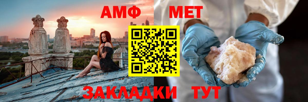 АМФЕТАМИН  АМФ Розовый  Вход с VPN  Геленджик 