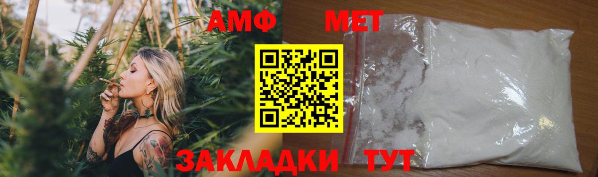 Amphetamine 97% Геленджик