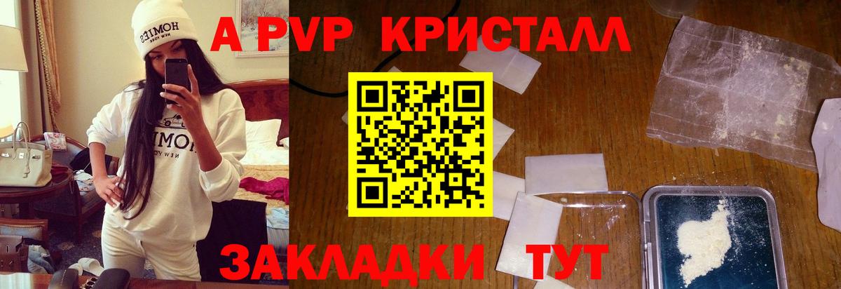Alfa_PVP мука Геленджик