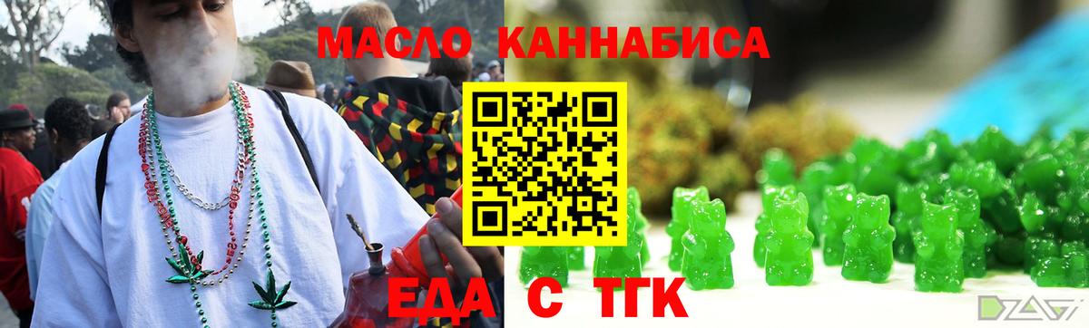 Cannafood конопля Геленджик