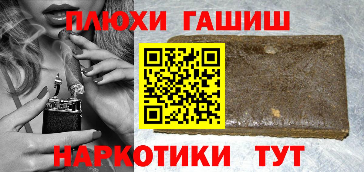 ГАШ Cannabis  Вход с VPN  Геленджик 