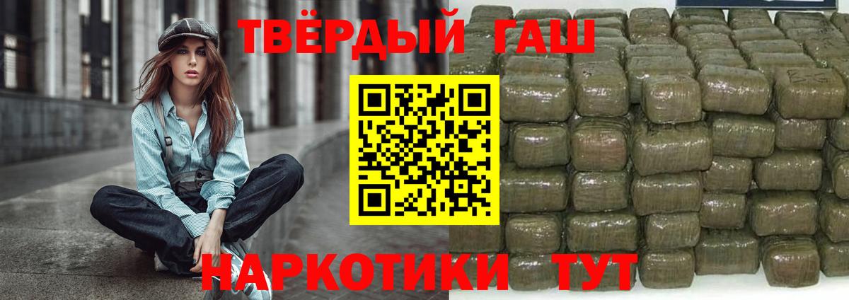 Гашиш Изолятор Геленджик