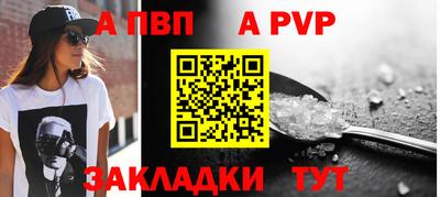 apvp Бугуруслан