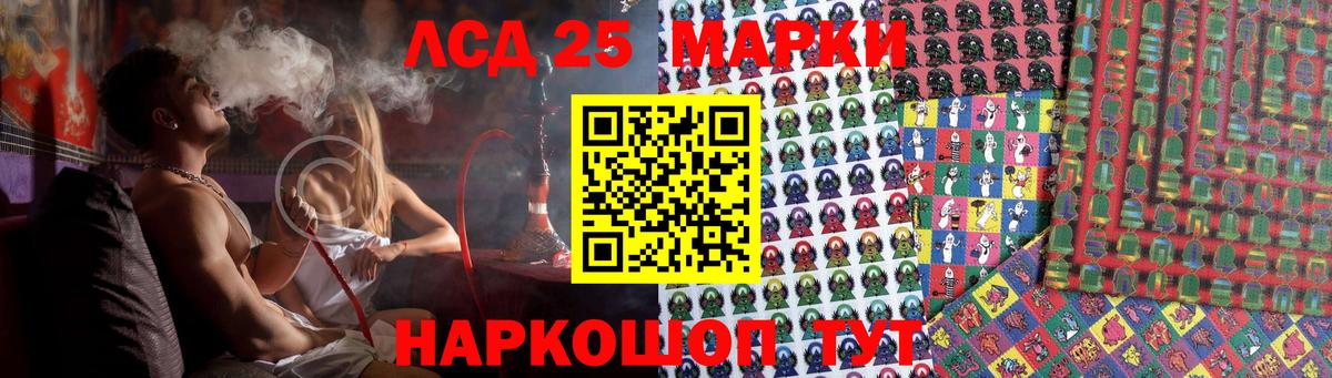 ЛСД экстази ecstasy  LSD-25 экстази кислота  Геленджик  ЛСД экстази  Вход с VPN 