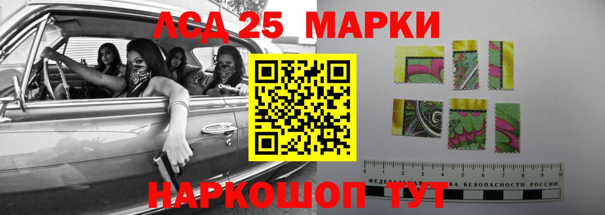 Лсд 25 экстази кислота Геленджик