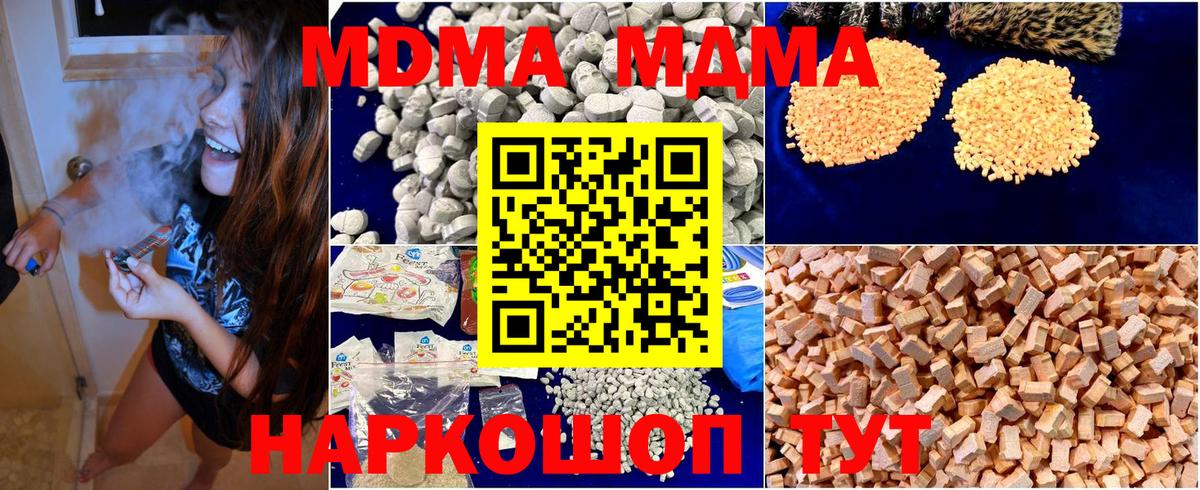 MDMA Molly Геленджик