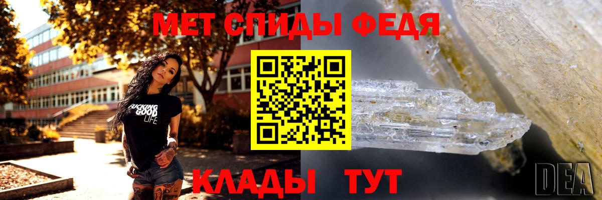 Первитин кристалл  МЕТАМФЕТАМИН  Геленджик  Вход с VPN 
