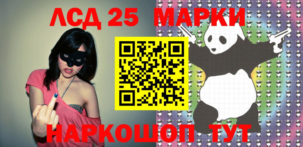 Геленджик  Марки 25I-NBOMe 1,5мг  Вход с VPN 