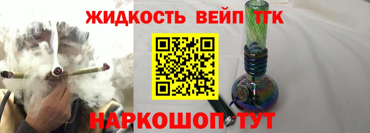 ТГК гашишное масло  ТГК концентрат  Вход с VPN  Геленджик 