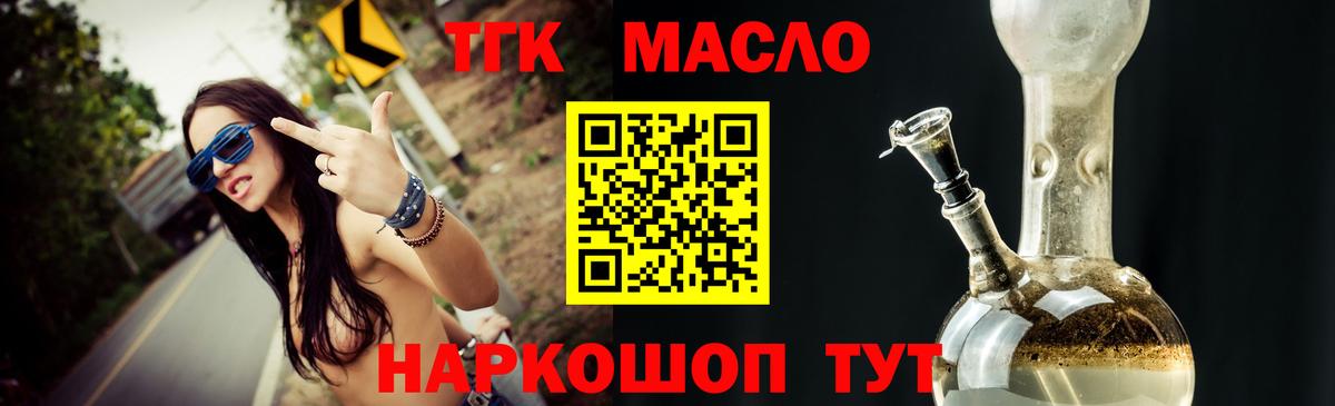 Дистиллят ТГК жижа Геленджик