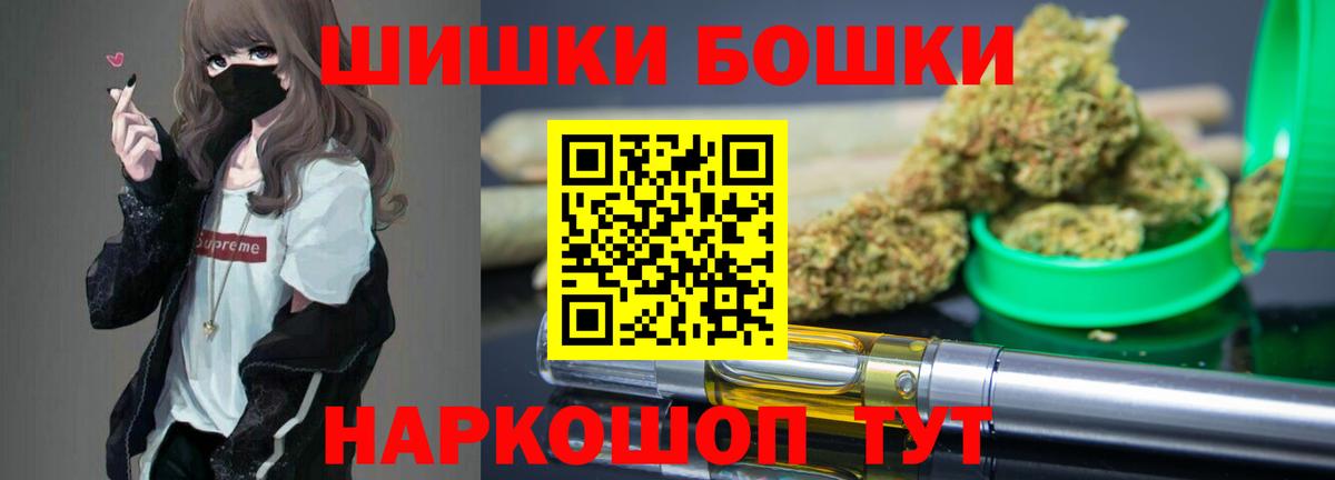 Магазин наркотиков  COCAIN  МАРИХУАНА  Alpha PVP СОЛЬ кристаллы  Геленджик  Меф  Мефедрон кристаллы  Вход с VPN 